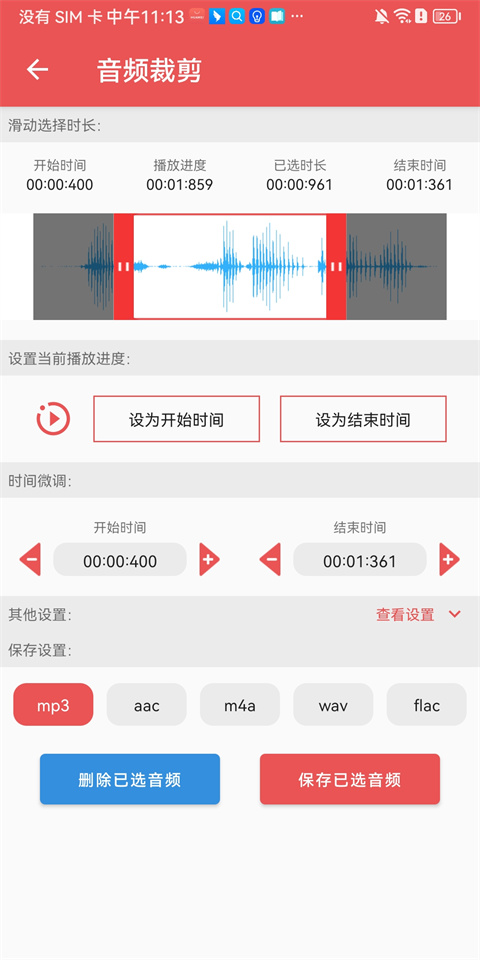 伴奏提取