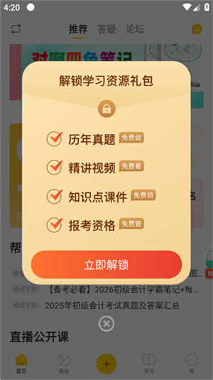 会计帮