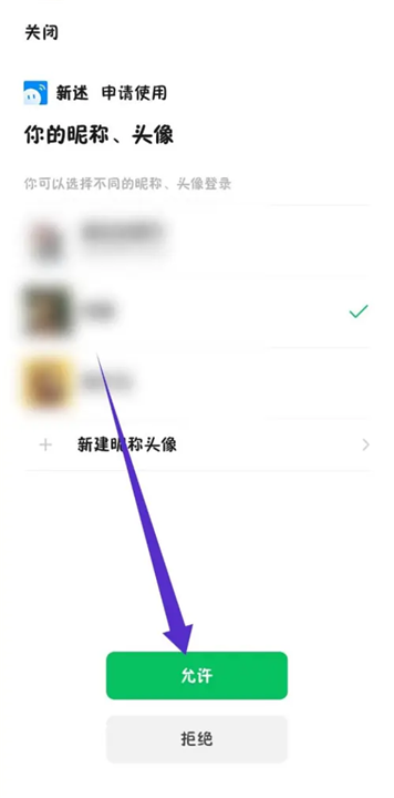 新述