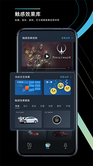 RichTap Creator触觉反馈下载-RichTap Creator手机版下载最新版v3.3.8