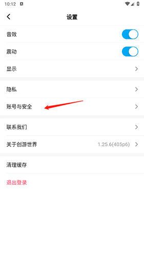 创游世界