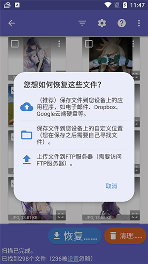 DiskDigger安卓正版下载最新版-DiskDigger Pro汉化版下载手机版v1.0-2024-07-25
