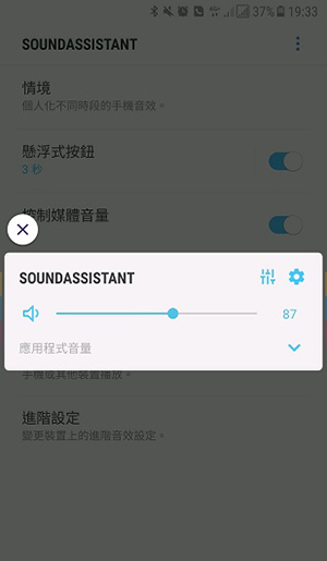 声音助手通用版下载最新版-声音助手(SoundAssistant)安卓版下载v2.0.03.0
