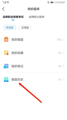 竹马法考手机版