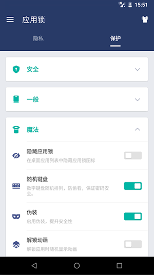 AppLock应用锁专业版下载免费版-AppLock安卓下载2025最新版本v5.13.2