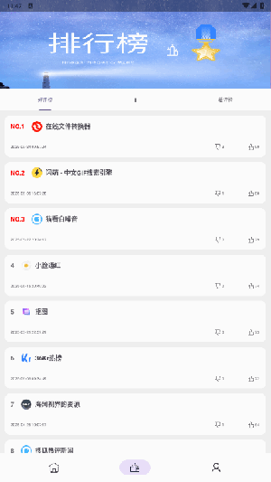 星球世界APP官方下载手机客户端-星球世界APP安卓下载2025最新版v1.0