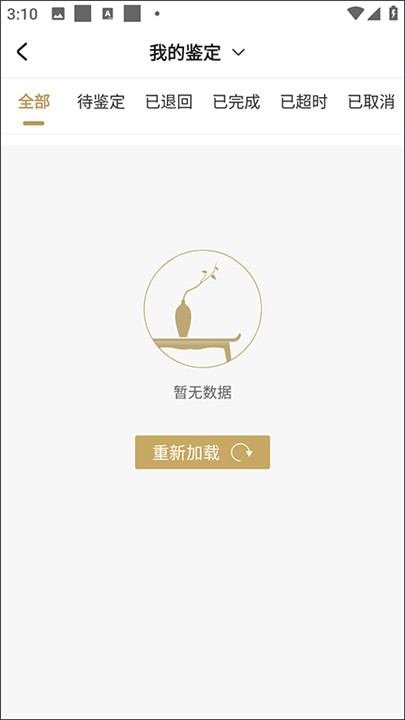 域鉴