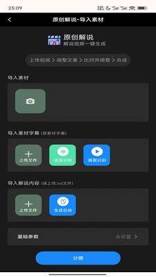 梦创视频剪辑专业版app官方正版下载-梦创视频剪辑软件下载免费手机版v1.0.0