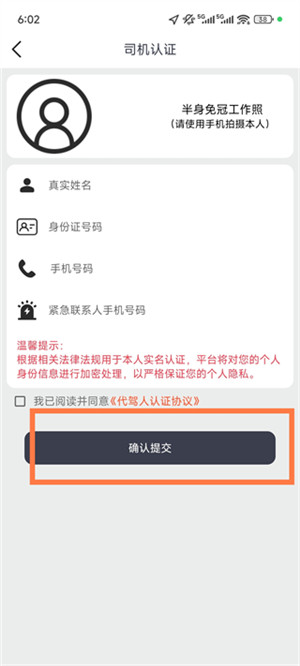 一代驾