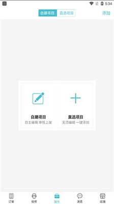 到位商家版