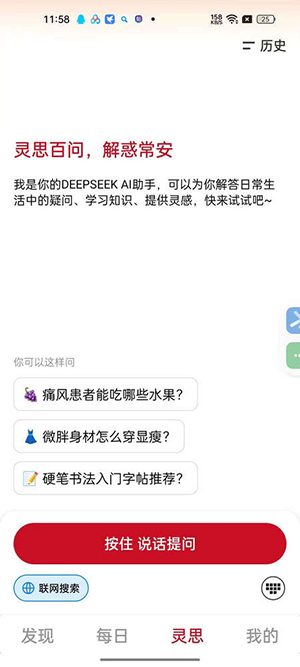 好灵AI官方APP下载安卓最新版本-好灵AI软件手机版下载免费版v1.0.4