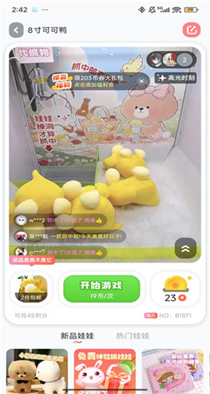 萌爪联盟