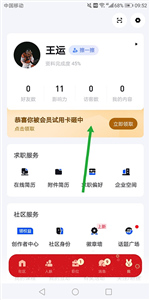 脉脉安卓版