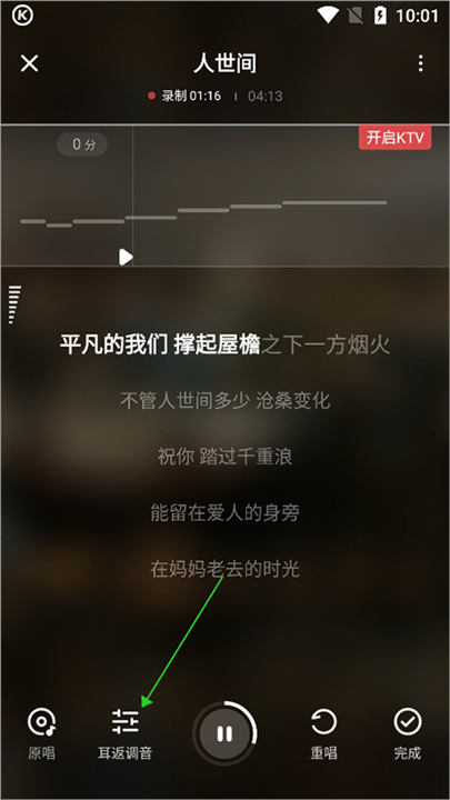 酷狗唱唱k歌版