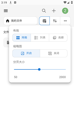 HotPan网盘APP安卓下载免费版-HotPan网盘APP官方下载手机版v1.0