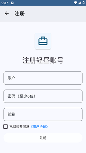 轻昼AppX官方APP下载免费版-轻昼AppX工具箱安卓下载最新版v1.0.8.3_20250626