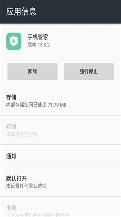 oppo原装手机管家