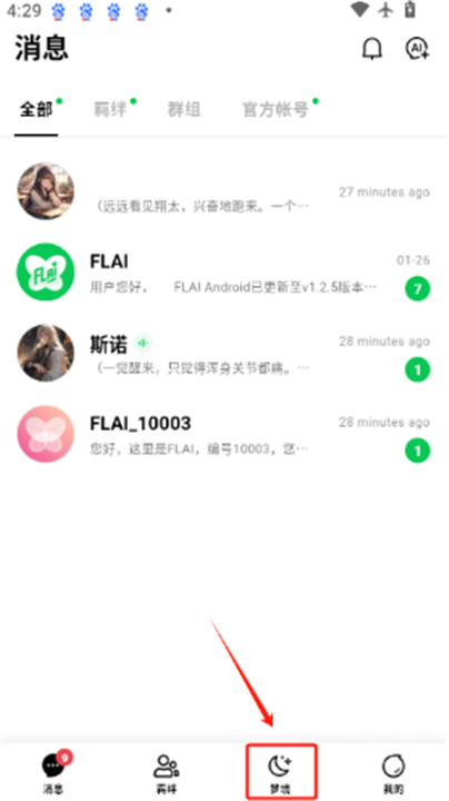 flai安卓版
