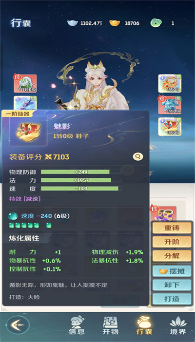 灵兽大冒险