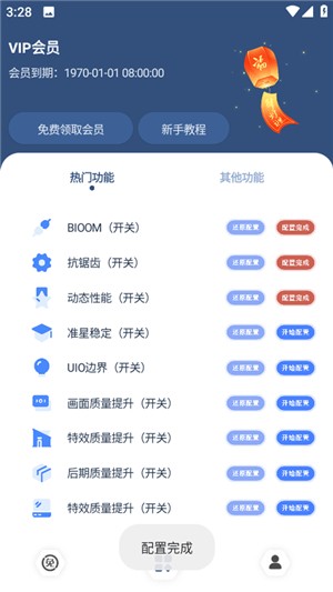 crosshair pro下载中文版
