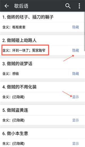 文言文字典