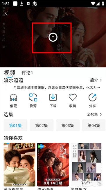 蓝鹰影视