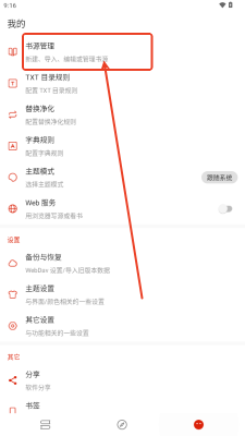 灵狐小说阅读器下载2025最新版本-灵狐小说app开源免费版官方正版下载v4.0.0
