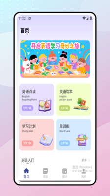 list单词表app官方正版下载-list单词表免费下载2025安卓版v1.0.0