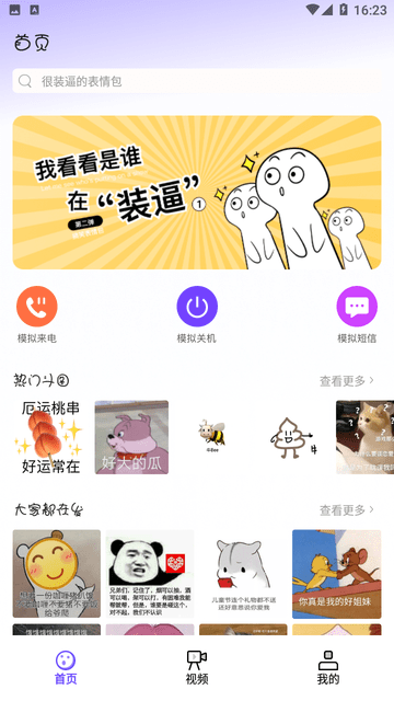 Biu神器制作APP