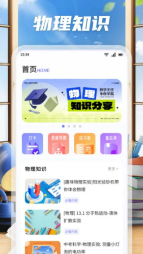 秋之盒box工具箱免费版官方下载-秋之盒box软件下载2025安卓最新版v1.1