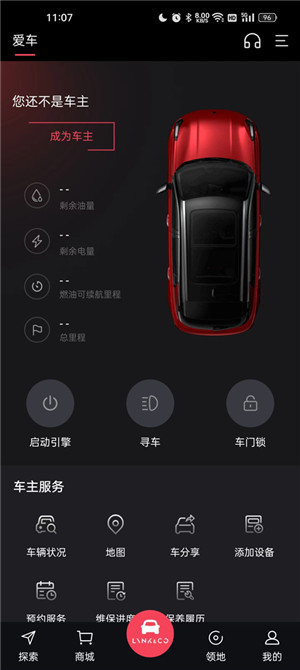 领克汽车