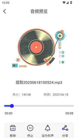 音频剪辑AI创作APP安卓下载免费版-音频剪辑AI创作APP手机版下载最新版v3.3.0616.330