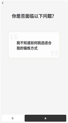 硬汗健身手机app