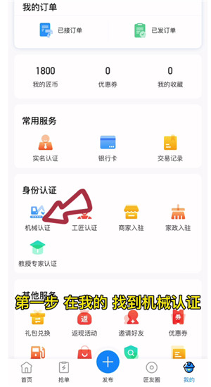 工匠人