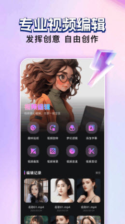 玄月视频编辑app免费手机版2025下载-玄月视频编辑专业版下载官方正版v1.1