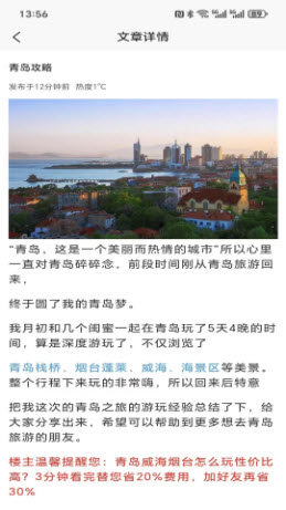 璆琳集旅游攻略软件官方下载-璆琳集app下载2025安卓正版v1.0.0