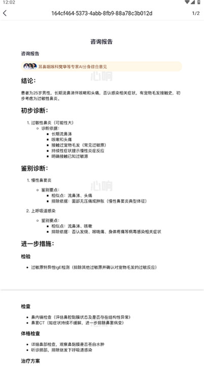 百度心响app