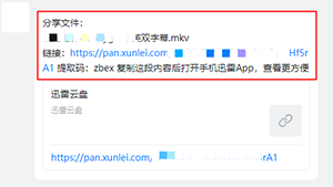 迅雷云盘lite版安卓下载最新版-迅雷云盘手机lite版2025下载免费版v1.1.0