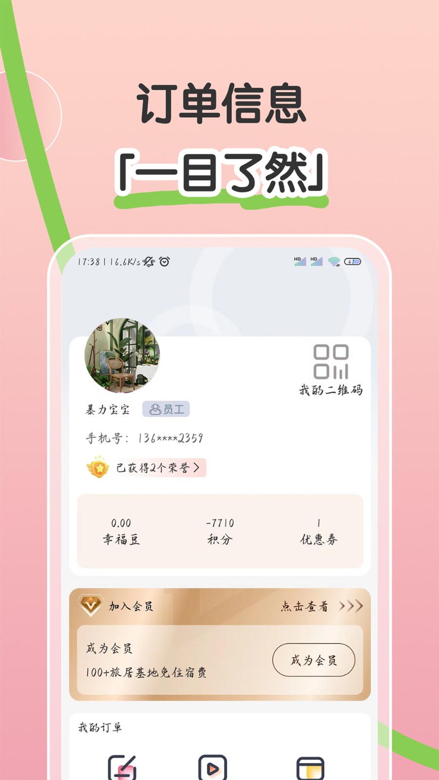 六零幸福岛