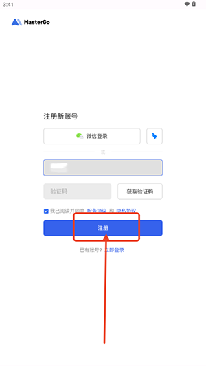 MasterGo手机版下载官方最新版-MasterGo实时镜像预览官方下载安卓版v1.1.5