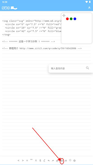 SVG-J软件手机版下载免费版-SVG-J代码编辑器APP下载最新版v1.0