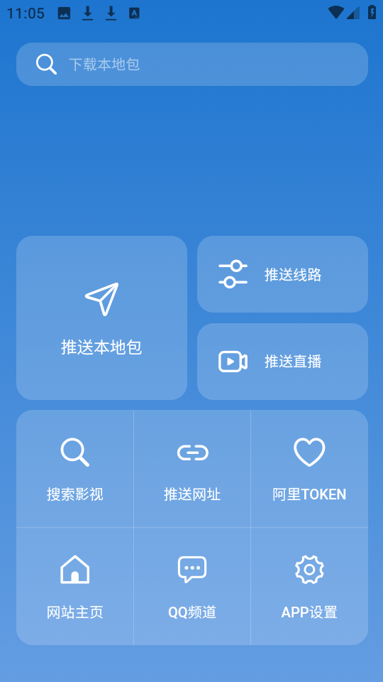 TVBOX助手