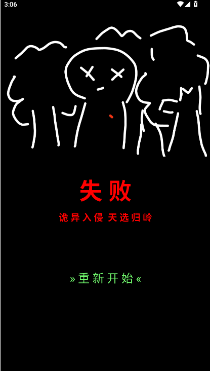 规则怪谈诡异旅店手游下载