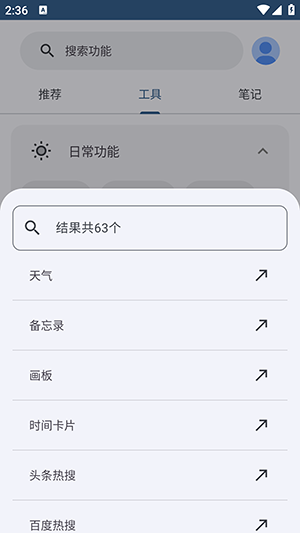 轻昼AppX官方APP下载免费版-轻昼AppX工具箱安卓下载最新版v1.0.8.3_20250626
