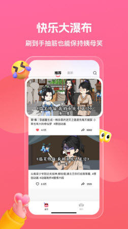 皮皮漫app免费手机版官方下载-皮皮漫动态视频下载2025最新版v1.0.2