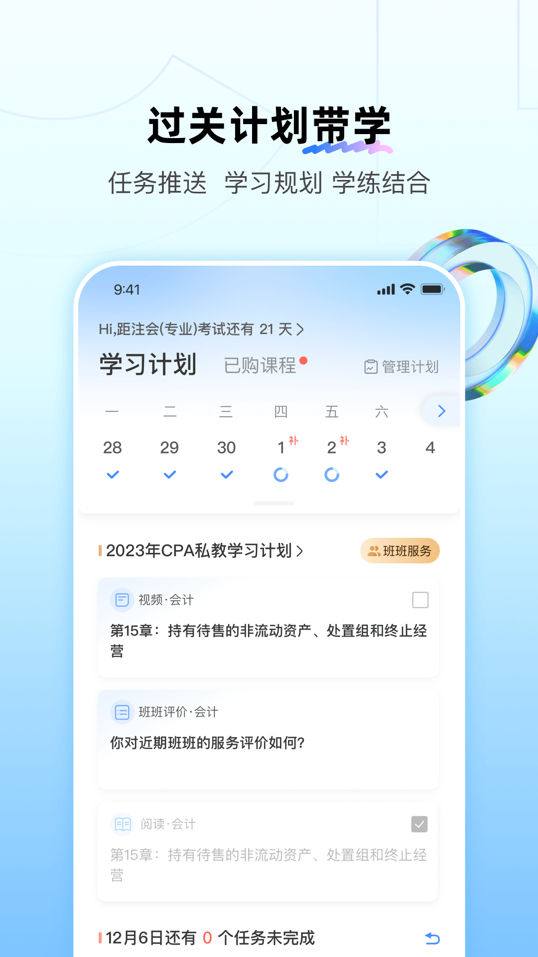 bt学院