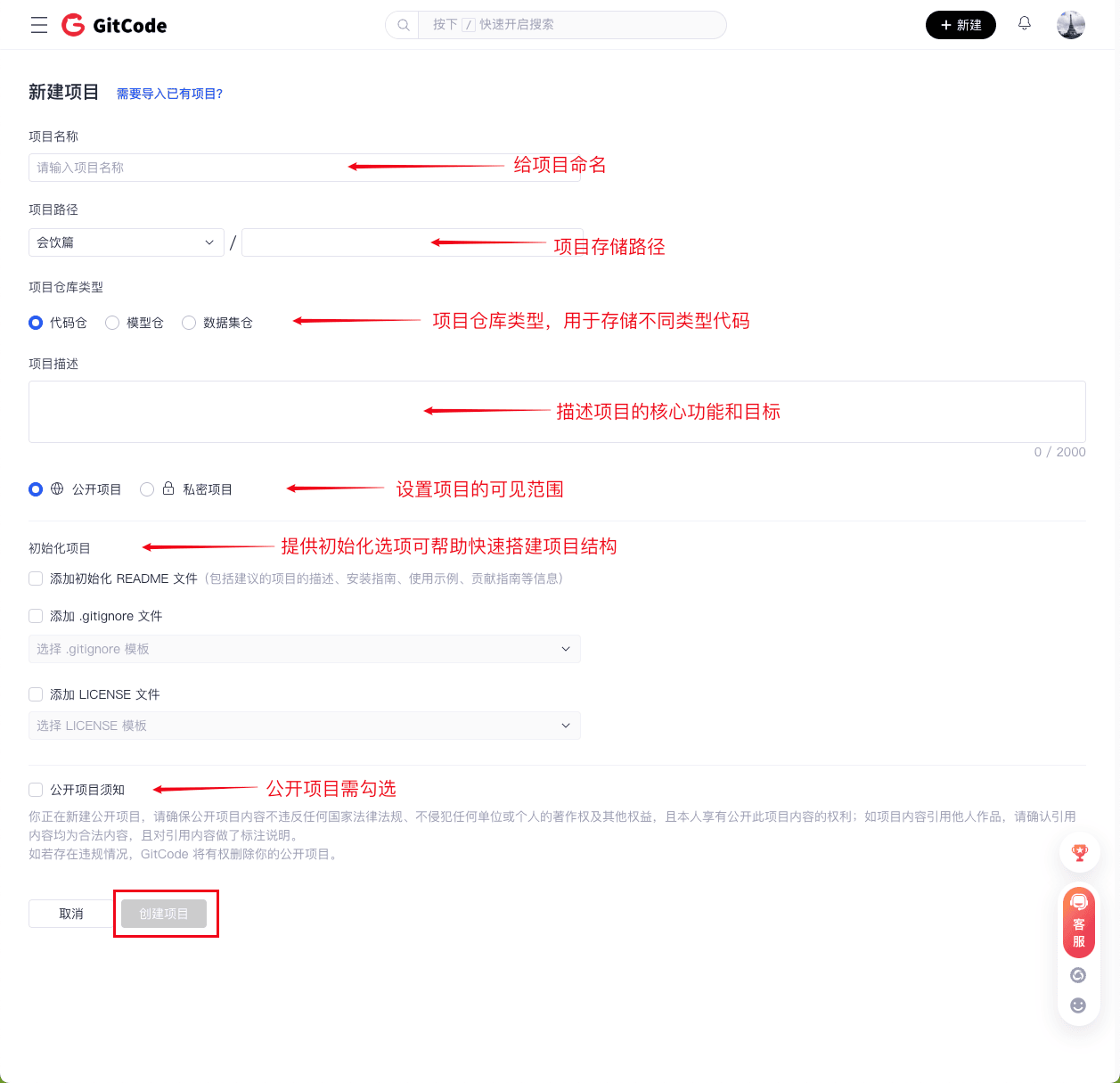 GitCode中文官方下载最新版-GitCode开源社区APP下载免费版v1.0.2