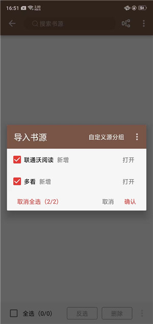 开源阅读