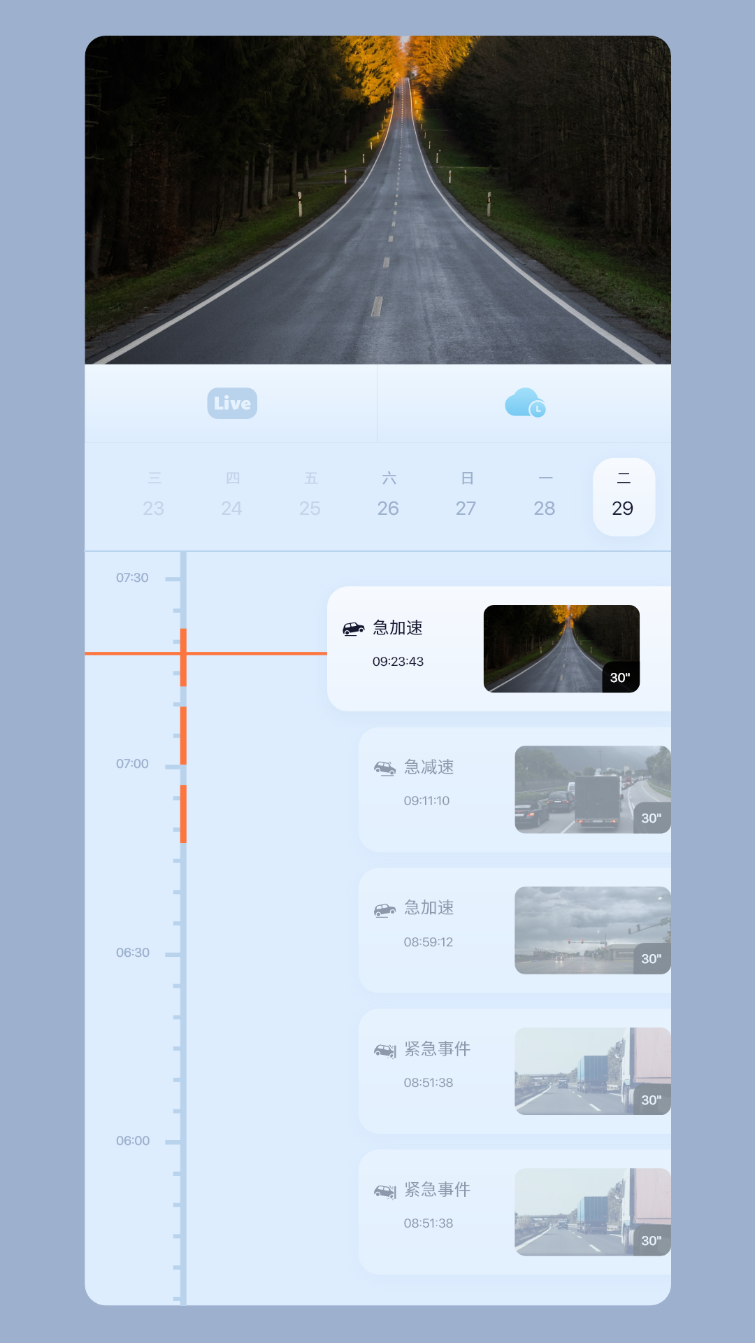 Wosee软件