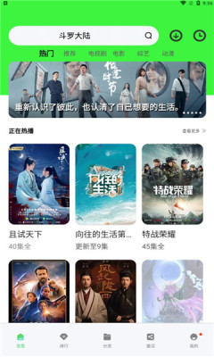 斑马视频app官方版
